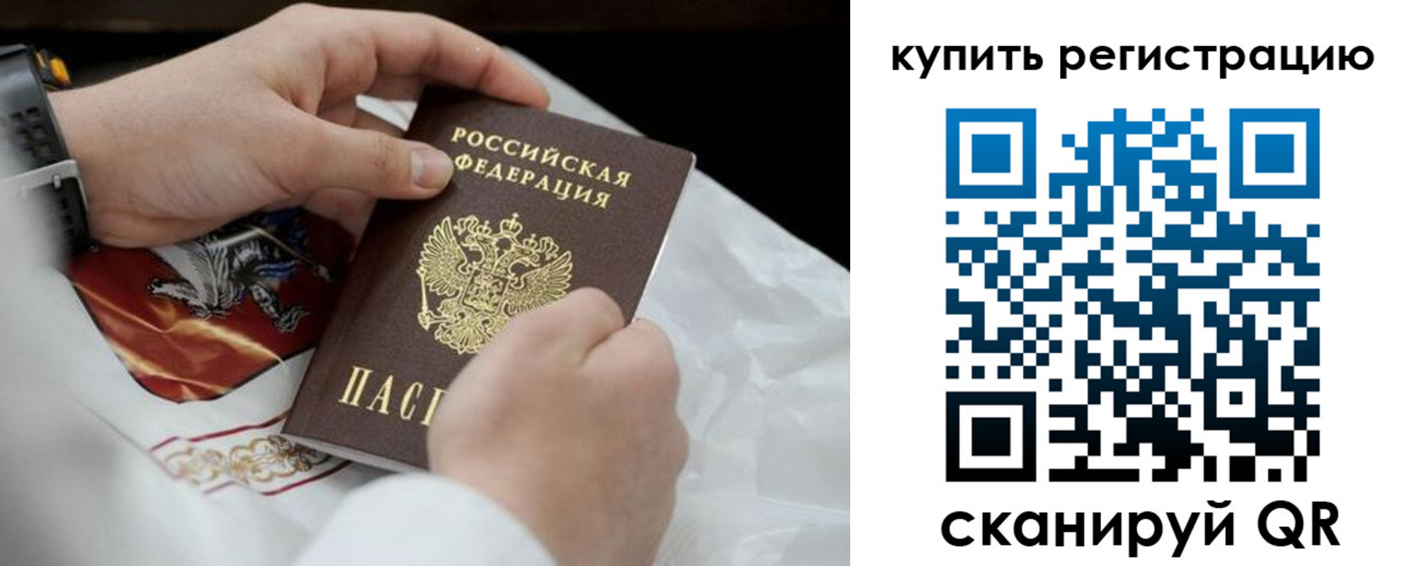 временная регистрация в Кашине