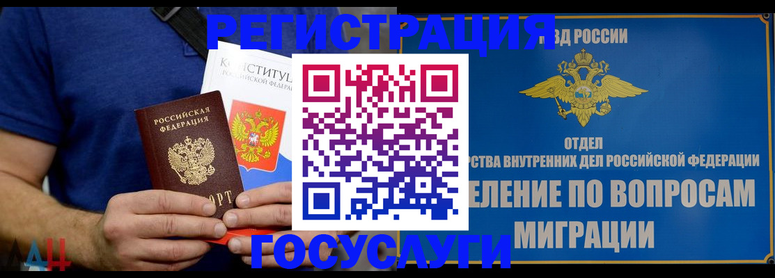 прописка ребенка в Кашине