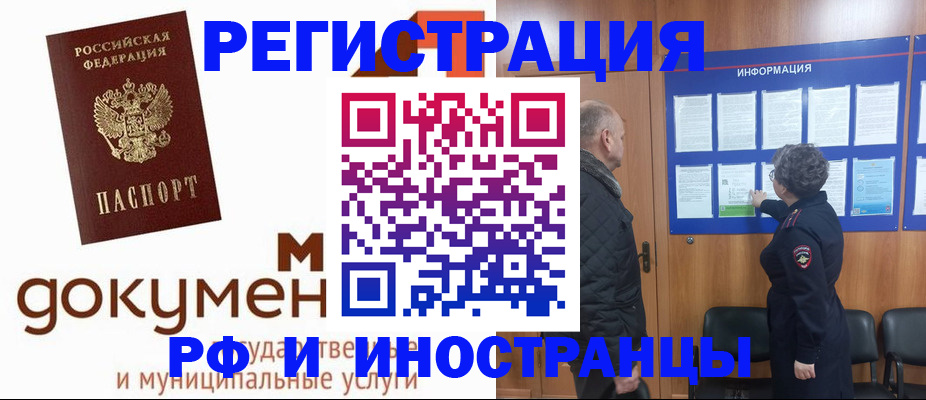 временная регистрация поиск в Кашине