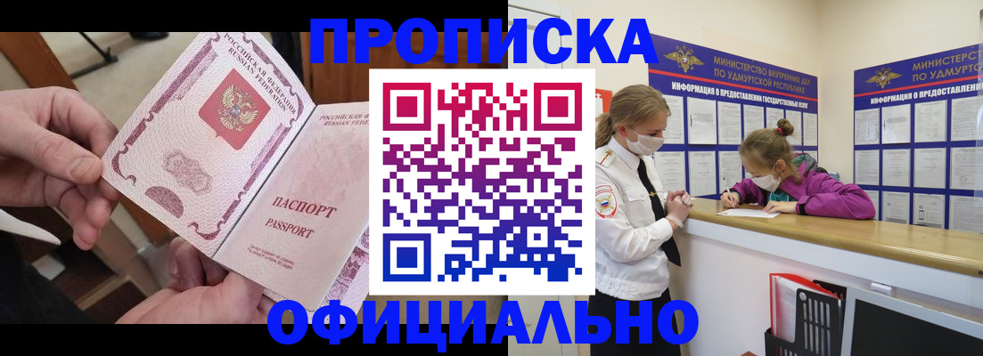 прописка от собственника в Кашине